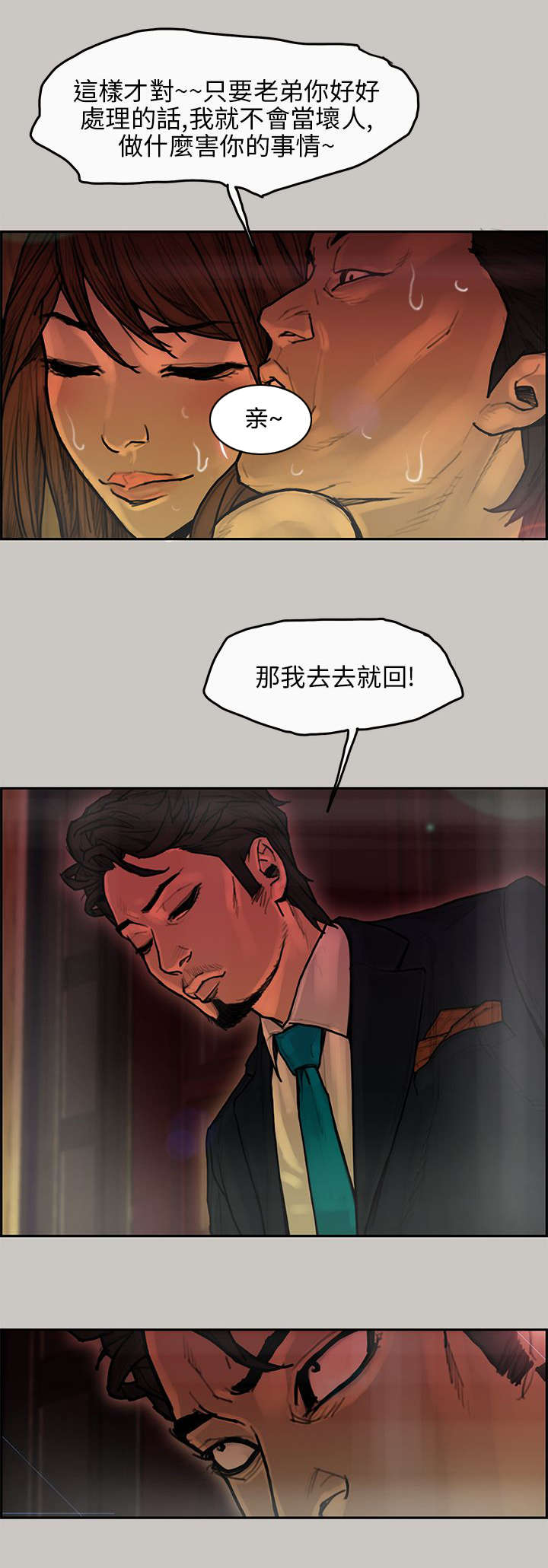 第15章：机会16