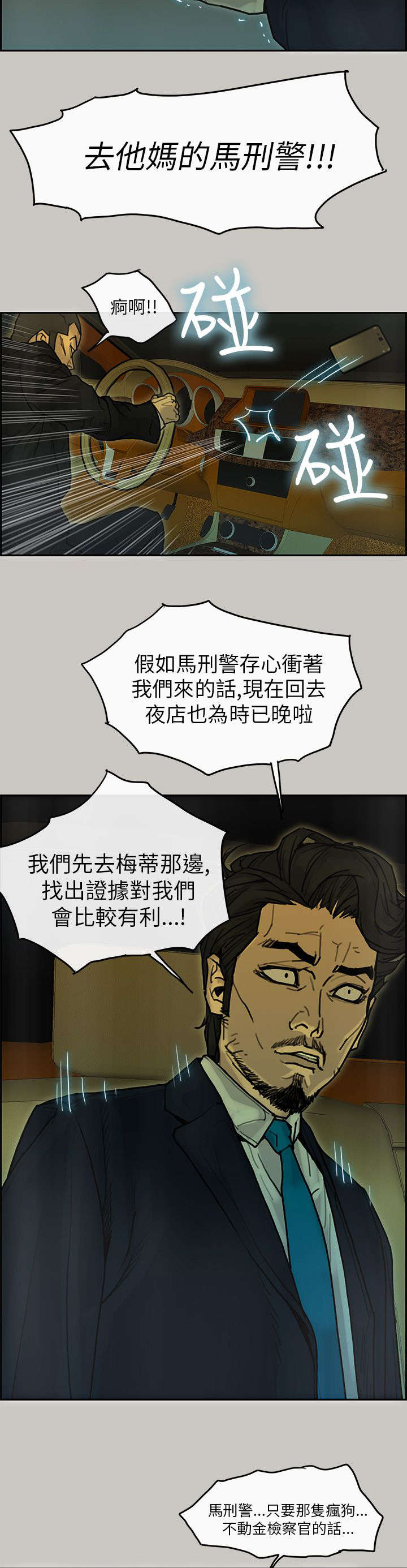 第35章：作证5