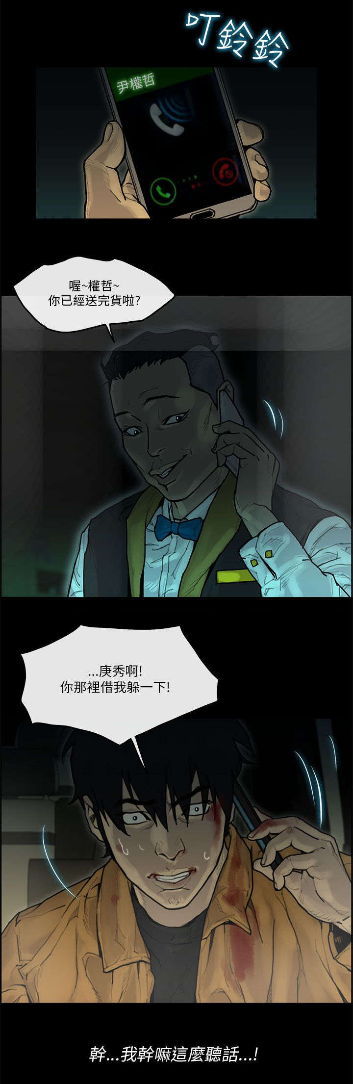 第60章：来龙去脉2