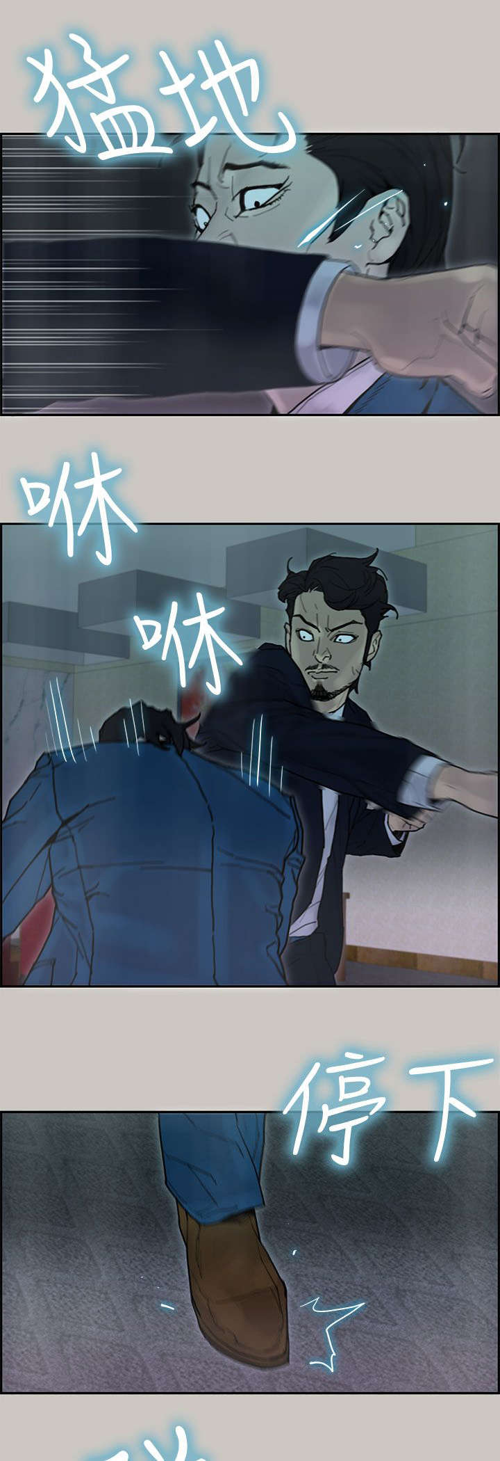 第38章：血拼6
