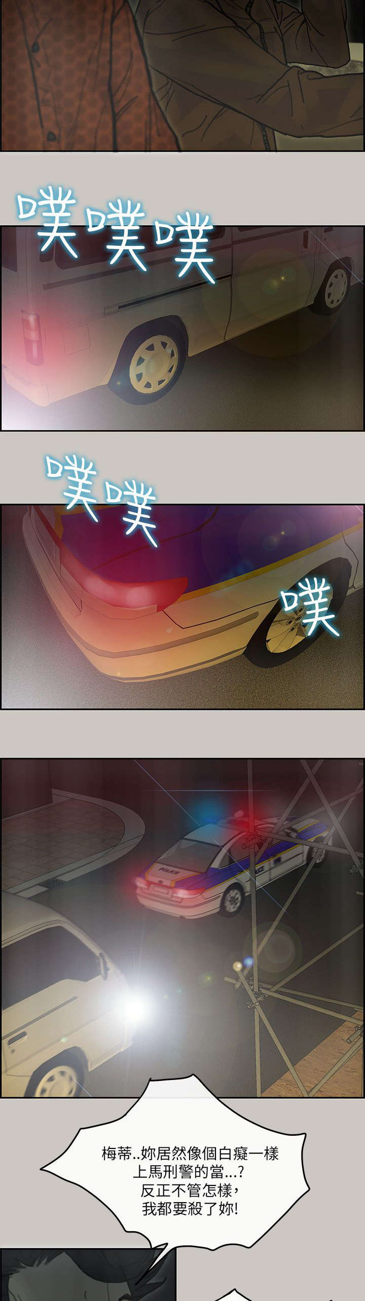 第61章：逮捕15