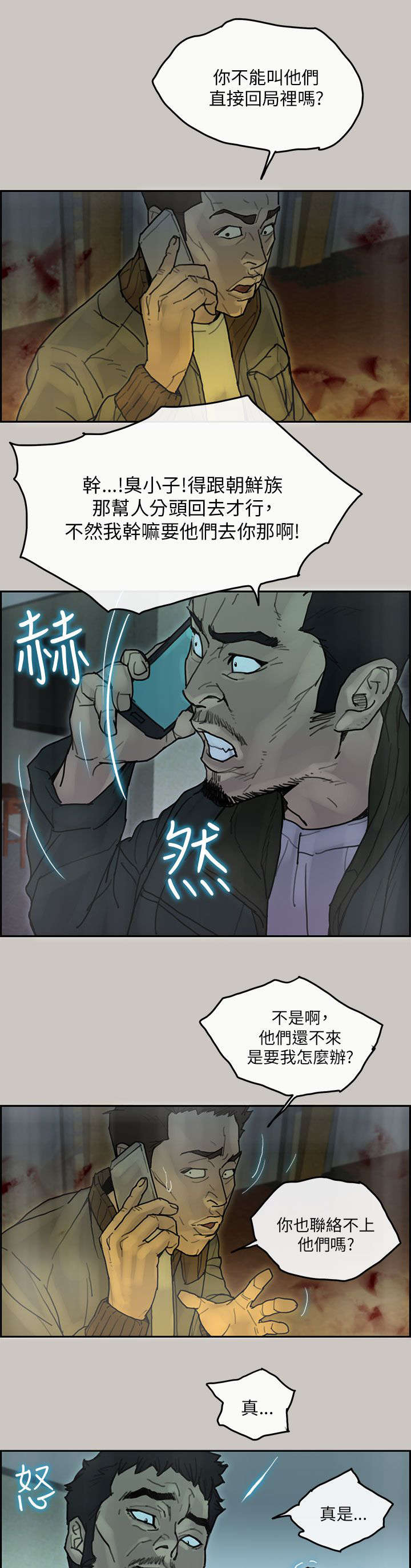 第67章：赶回大楼10