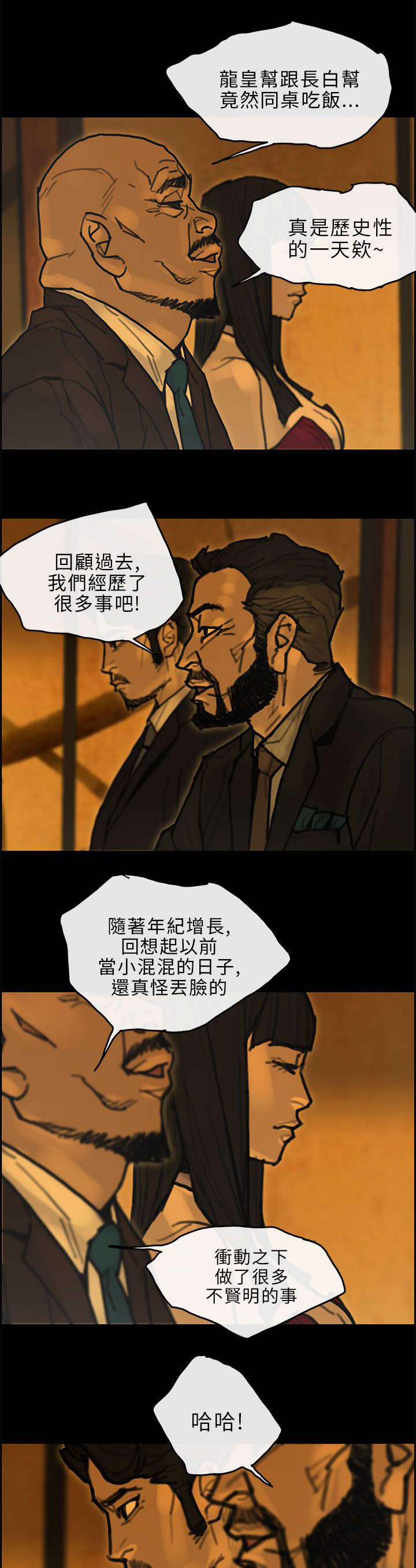 第41章：合并7