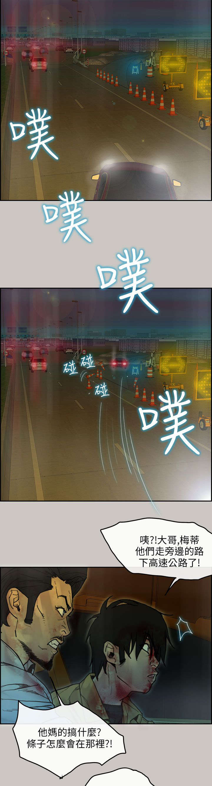 第51章：拦路5