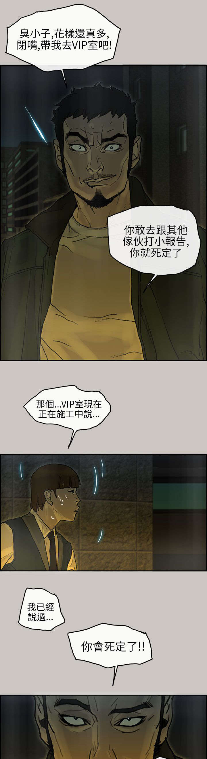 第32章：VIP室6