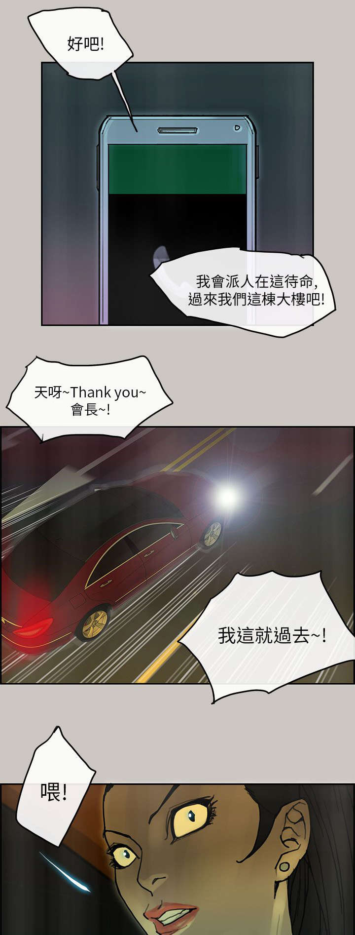 第49章：求援9