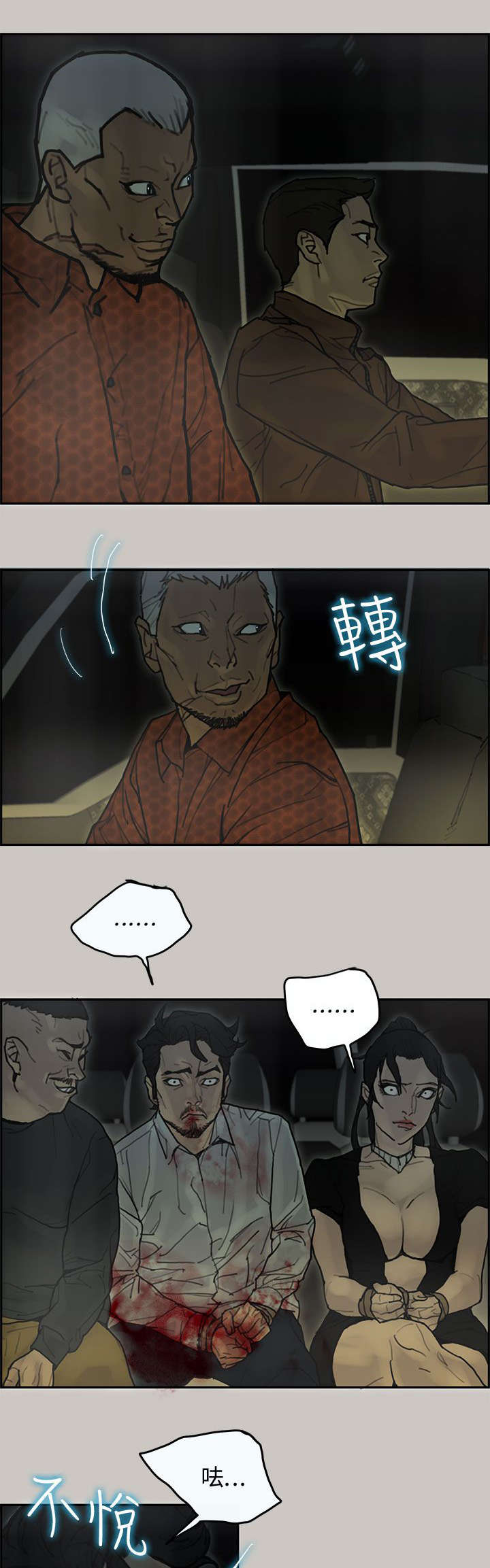 第61章：逮捕11