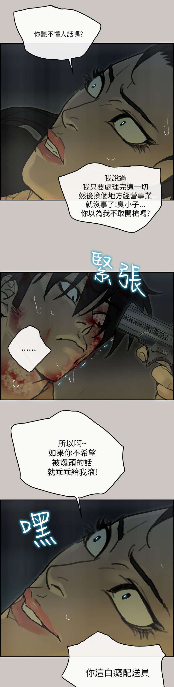 第56章：反制6