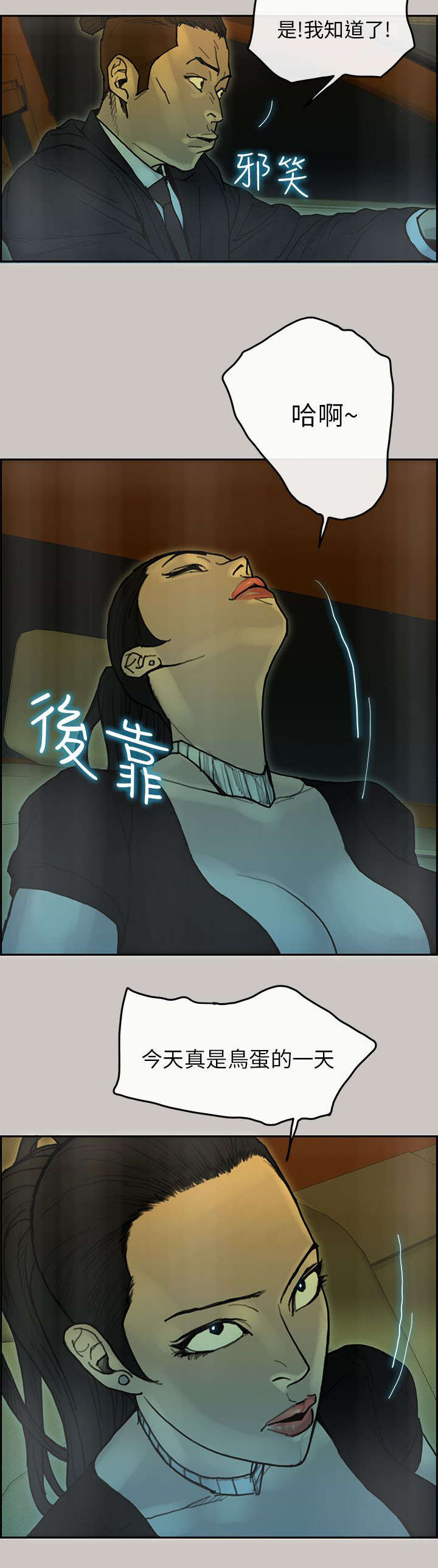 第51章：拦路12