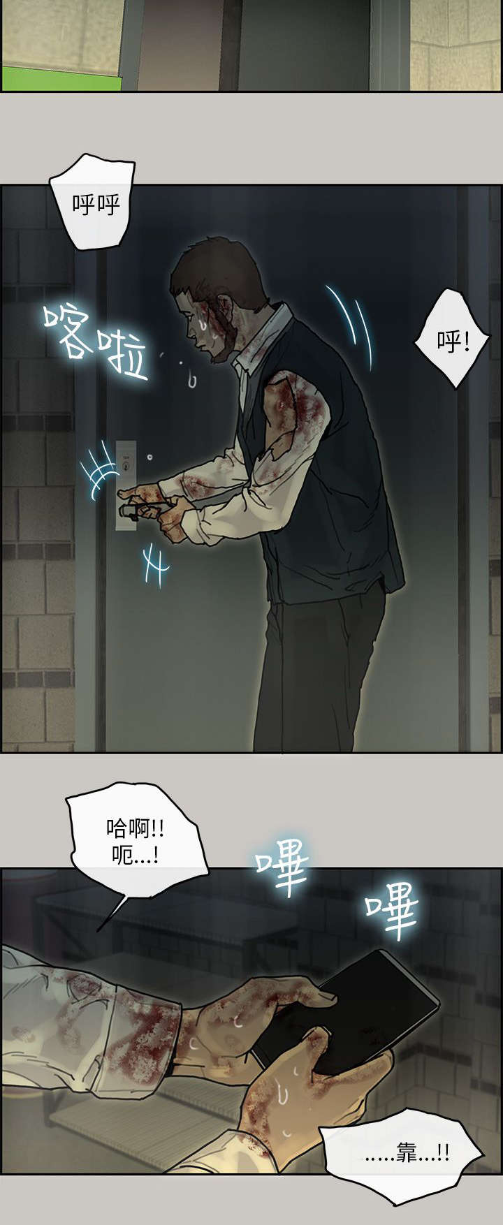 第34章：通报16