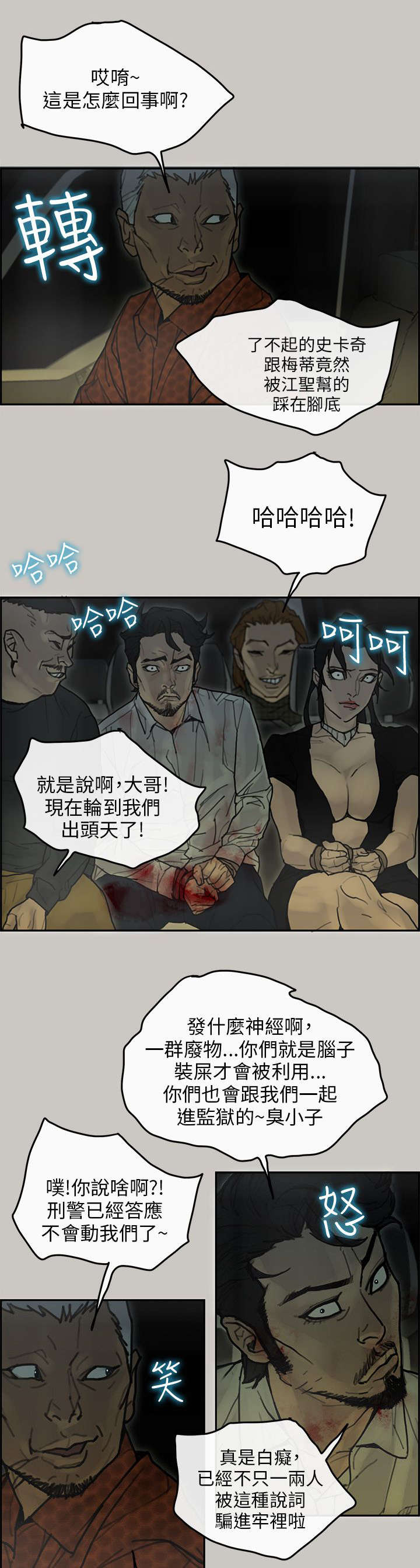 第63章：了结6