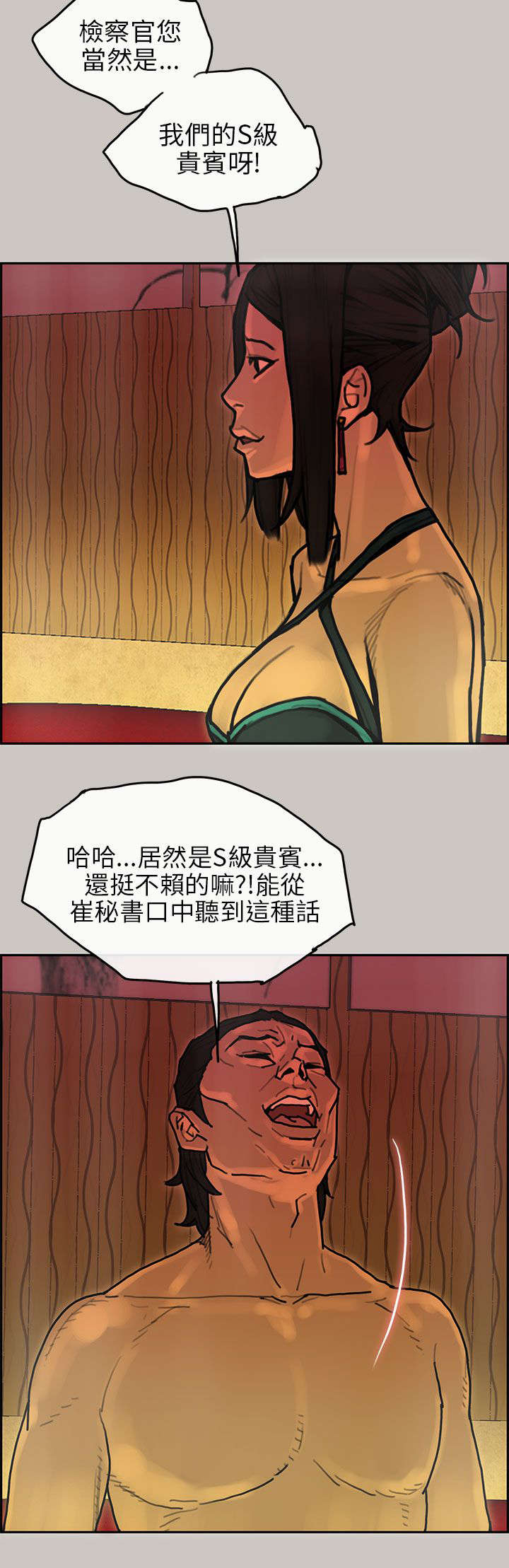 第30章：贵宾5
