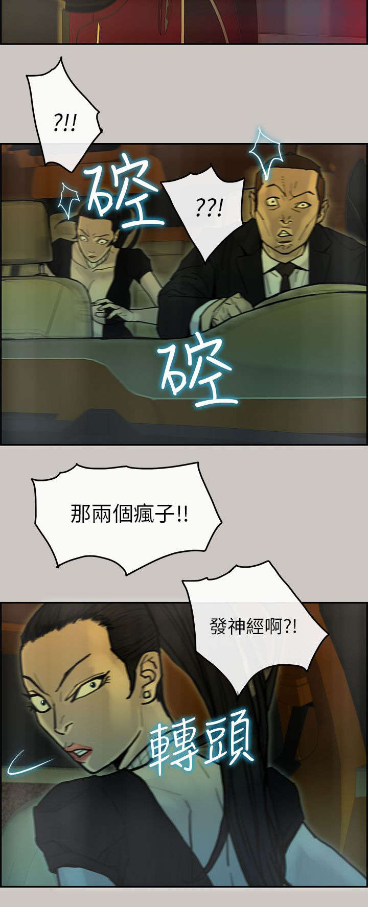 第50章：追击2