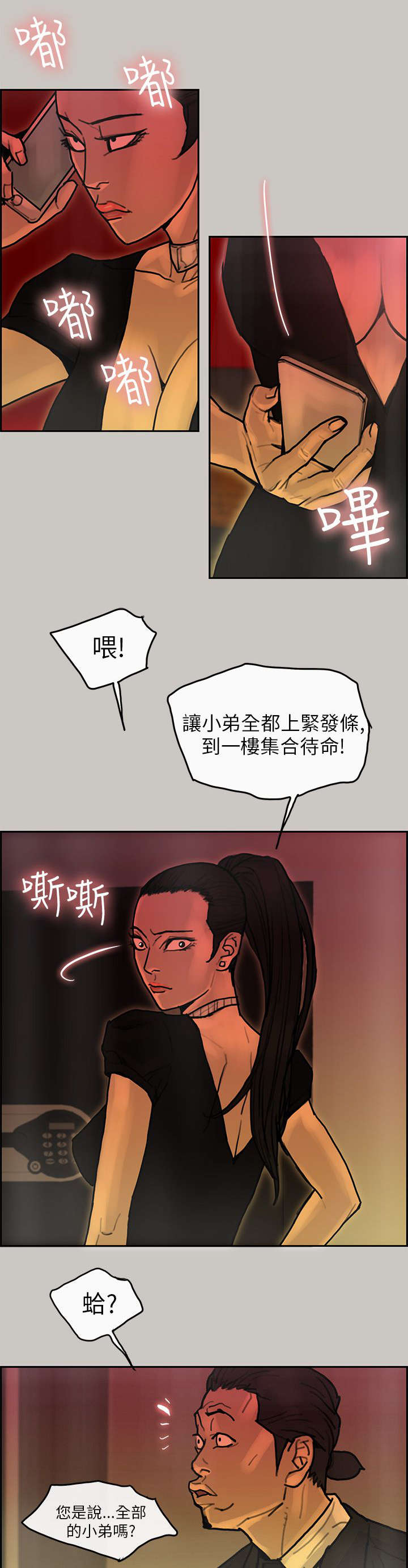 第34章：通报10