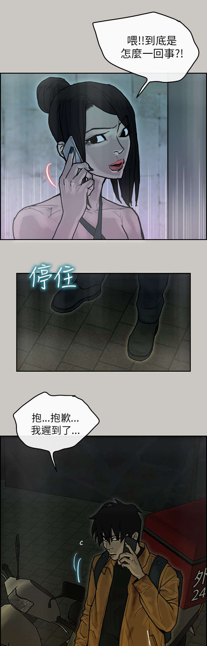 第23章：送达8