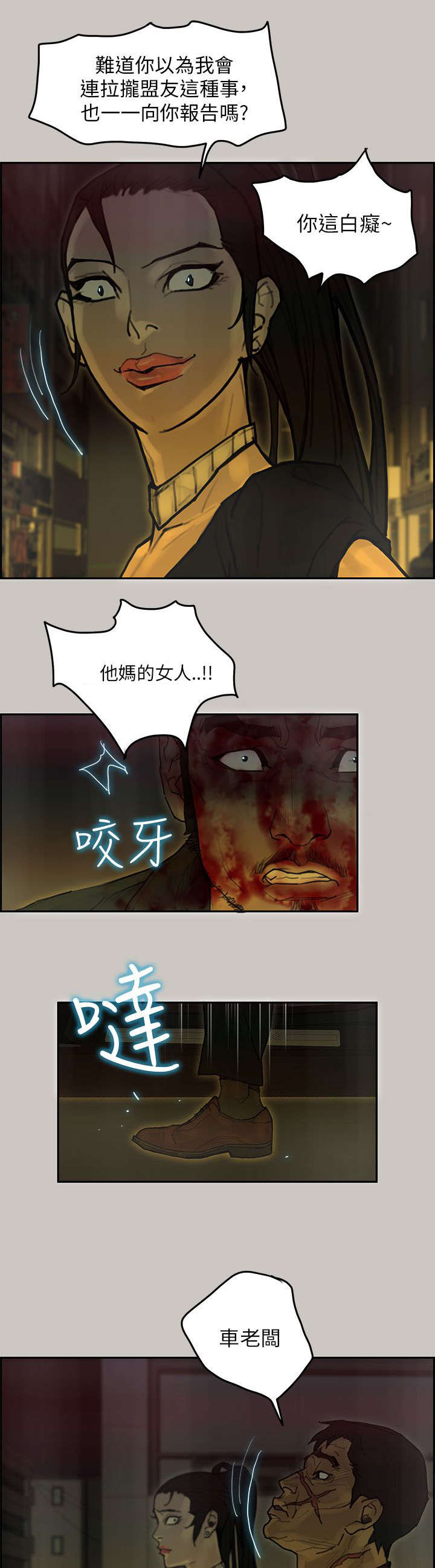 第70章：盟友5