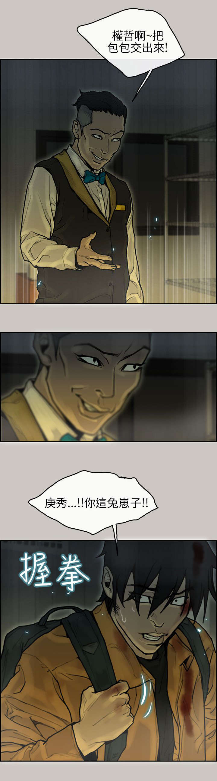 第19章：背叛11