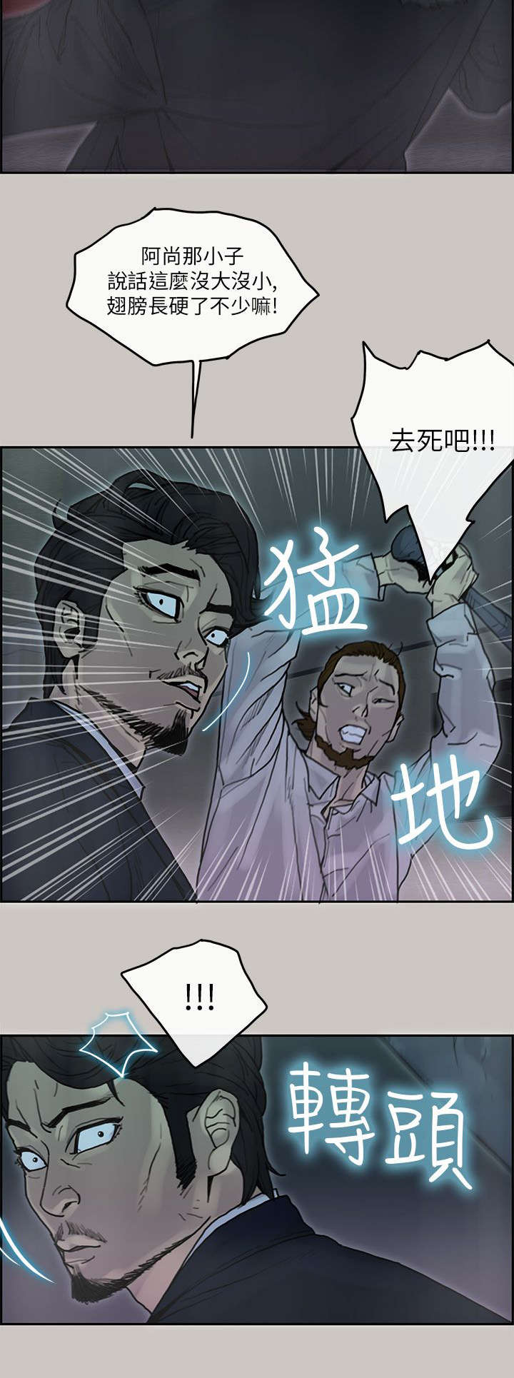 第37章：砸场子17