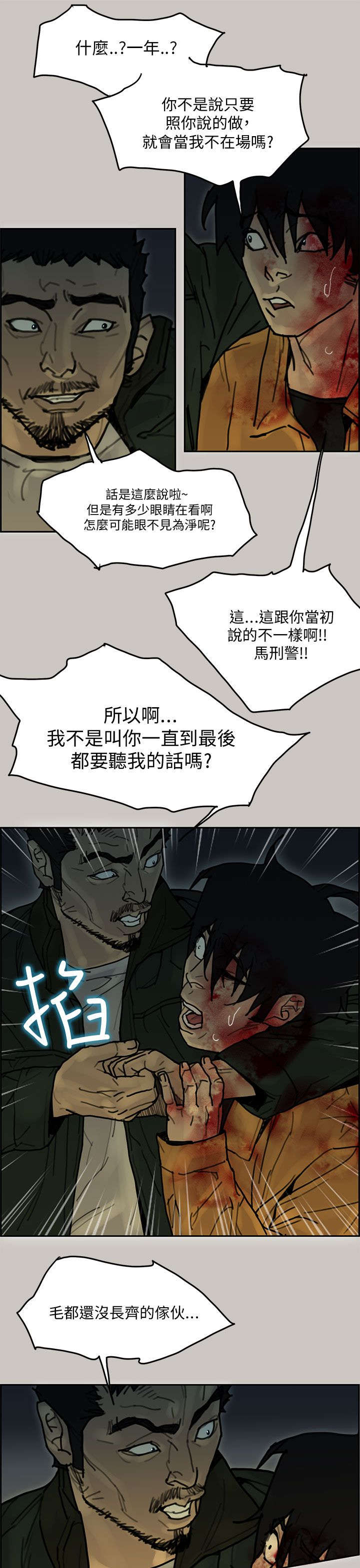 第61章：逮捕9