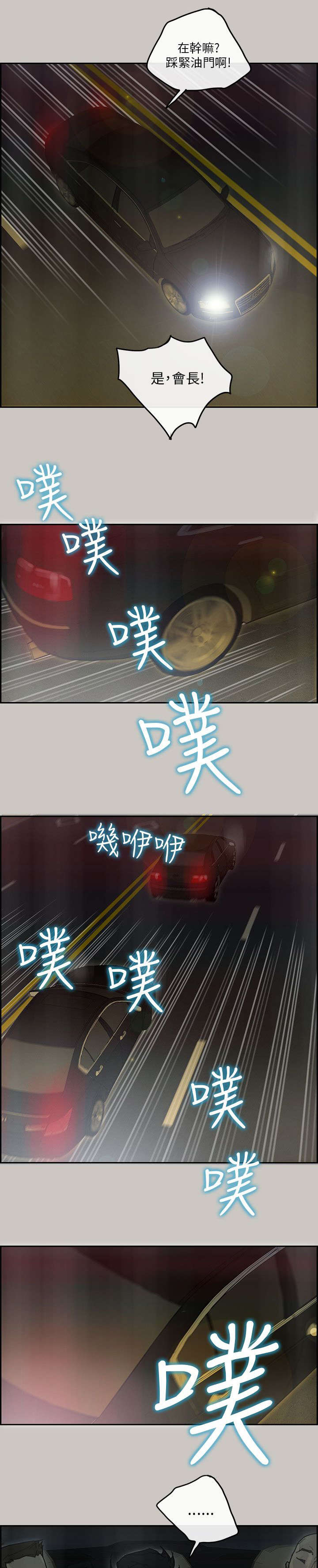 第68章：阻拦0