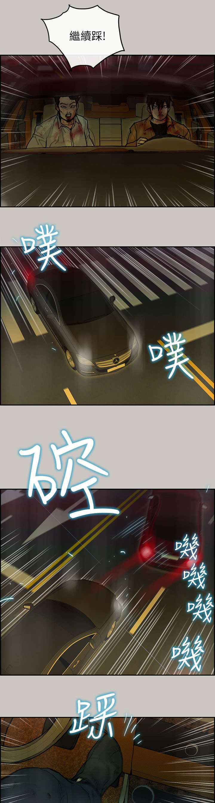 第50章：追击3