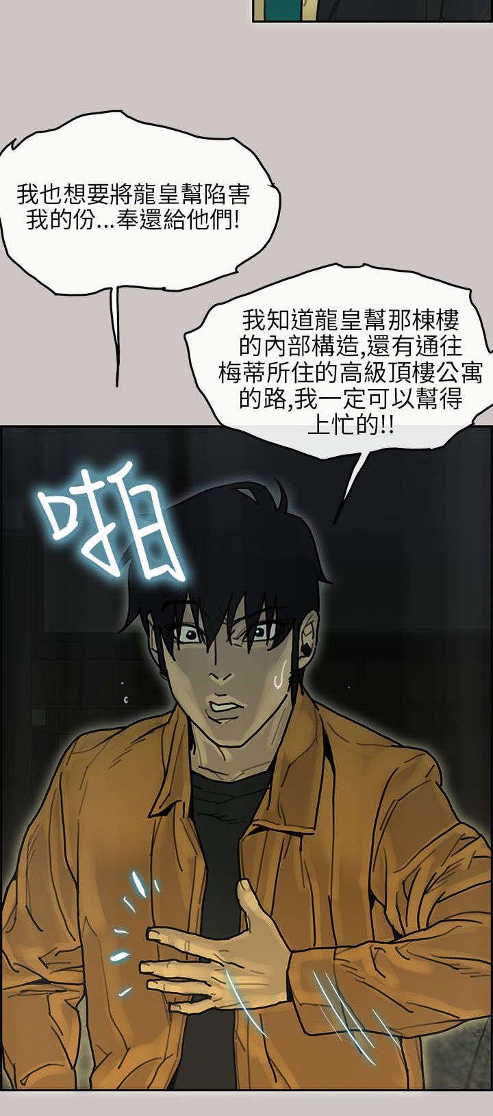 第29章：勾结14
