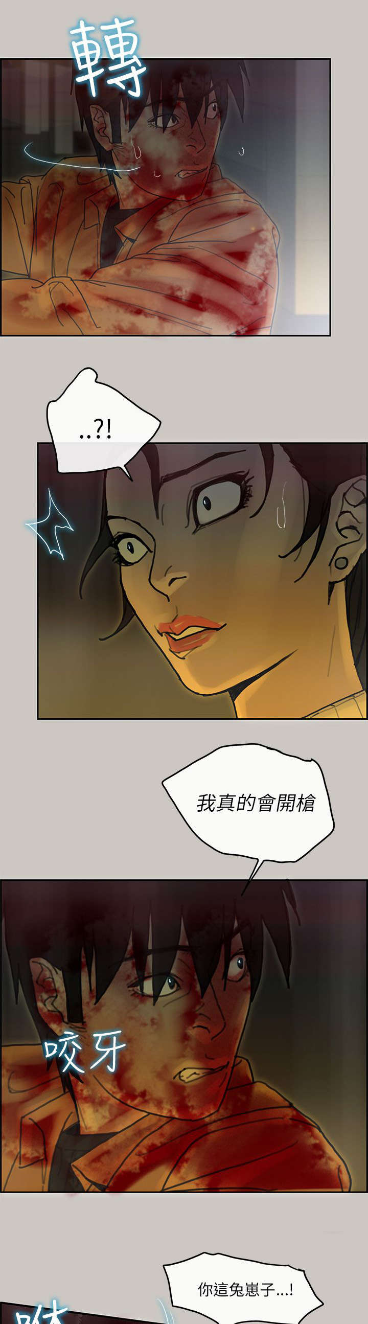 第73章：录音4