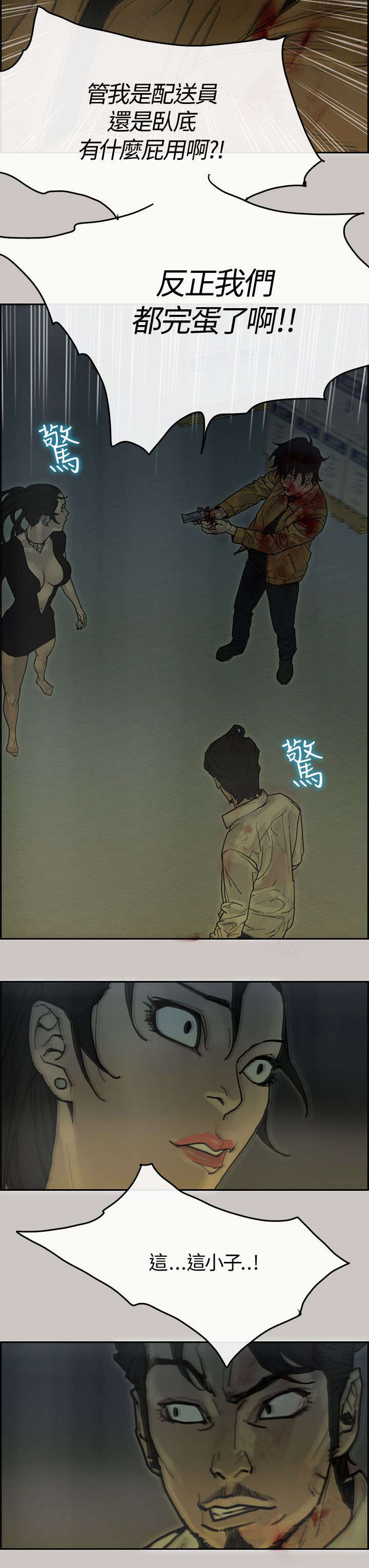 第57章：卧底14