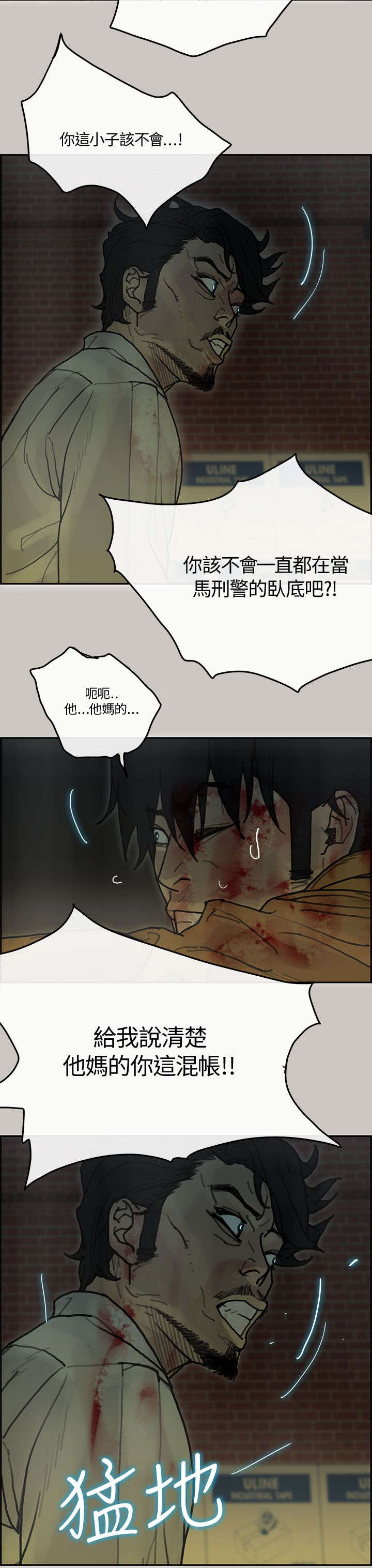 第57章：卧底12
