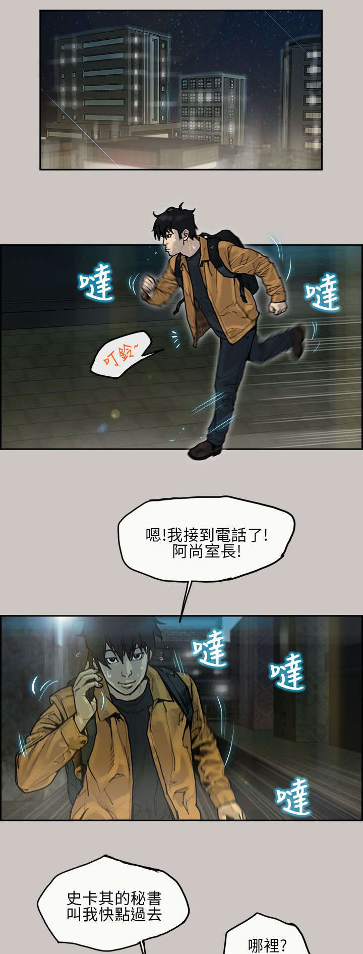 第11章：出发0