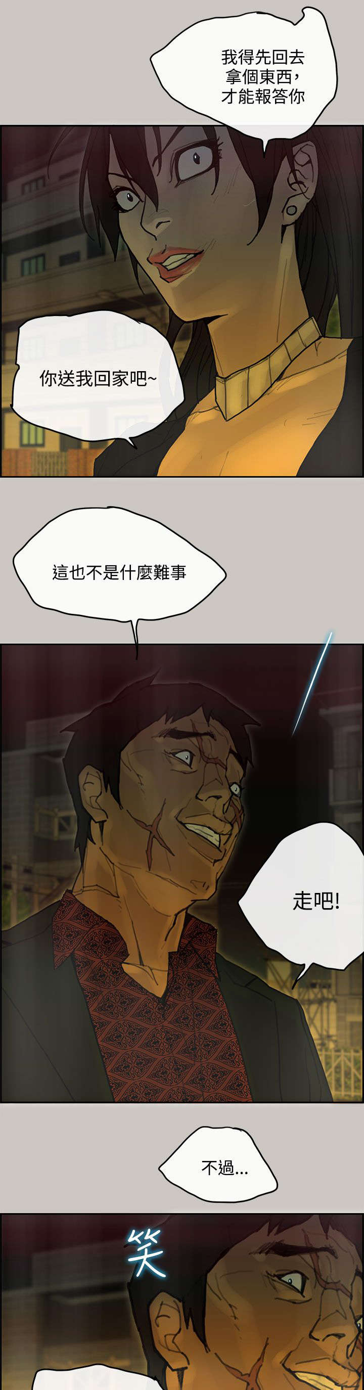 第66章：预感13