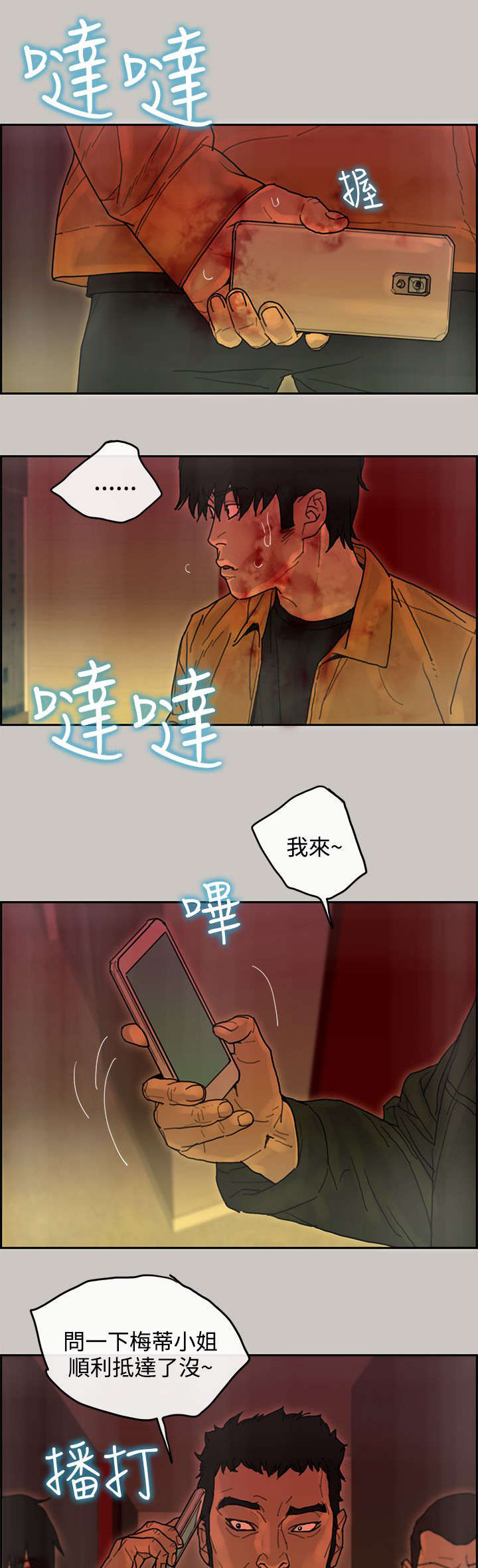 第66章：预感5