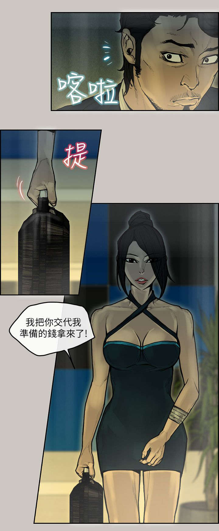第18章：陷阱6