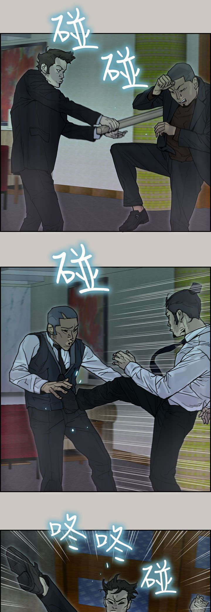 第37章：砸场子5