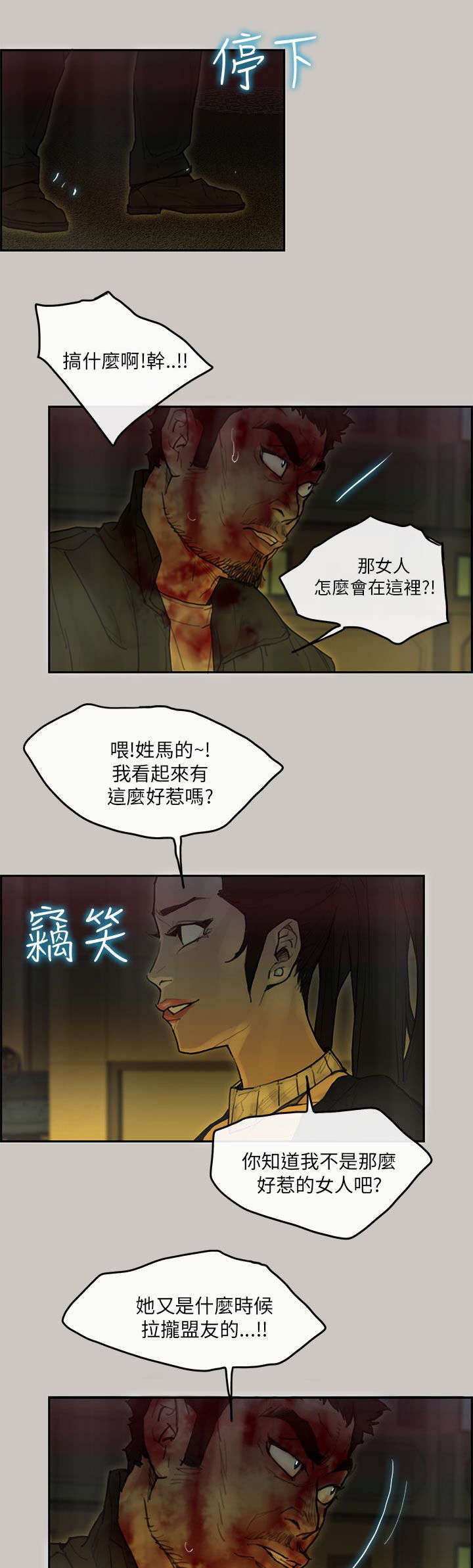 第70章：盟友3
