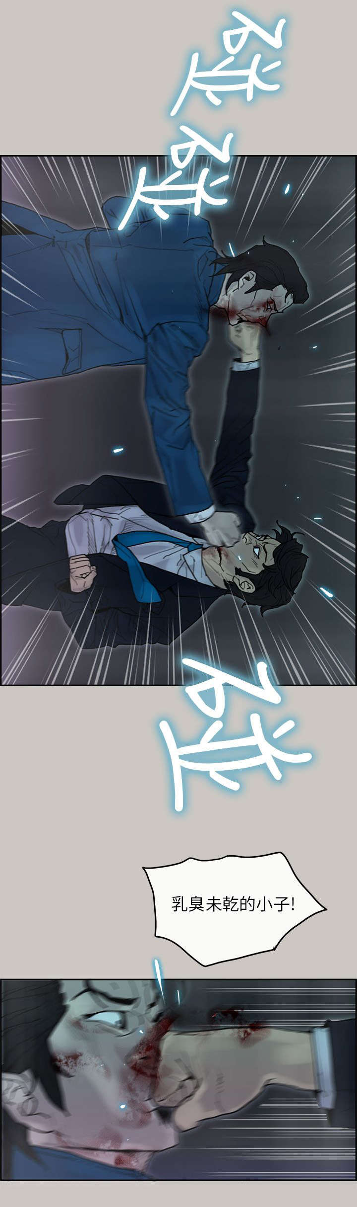第38章：血拼15