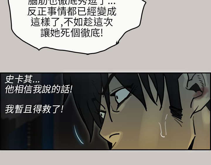 第29章：勾结11