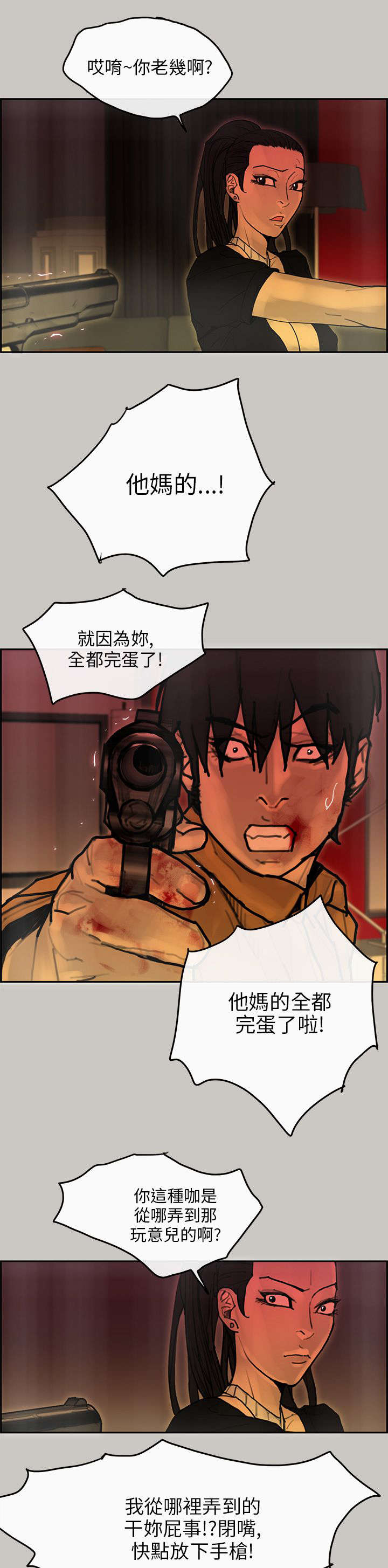 第45章：对峙6