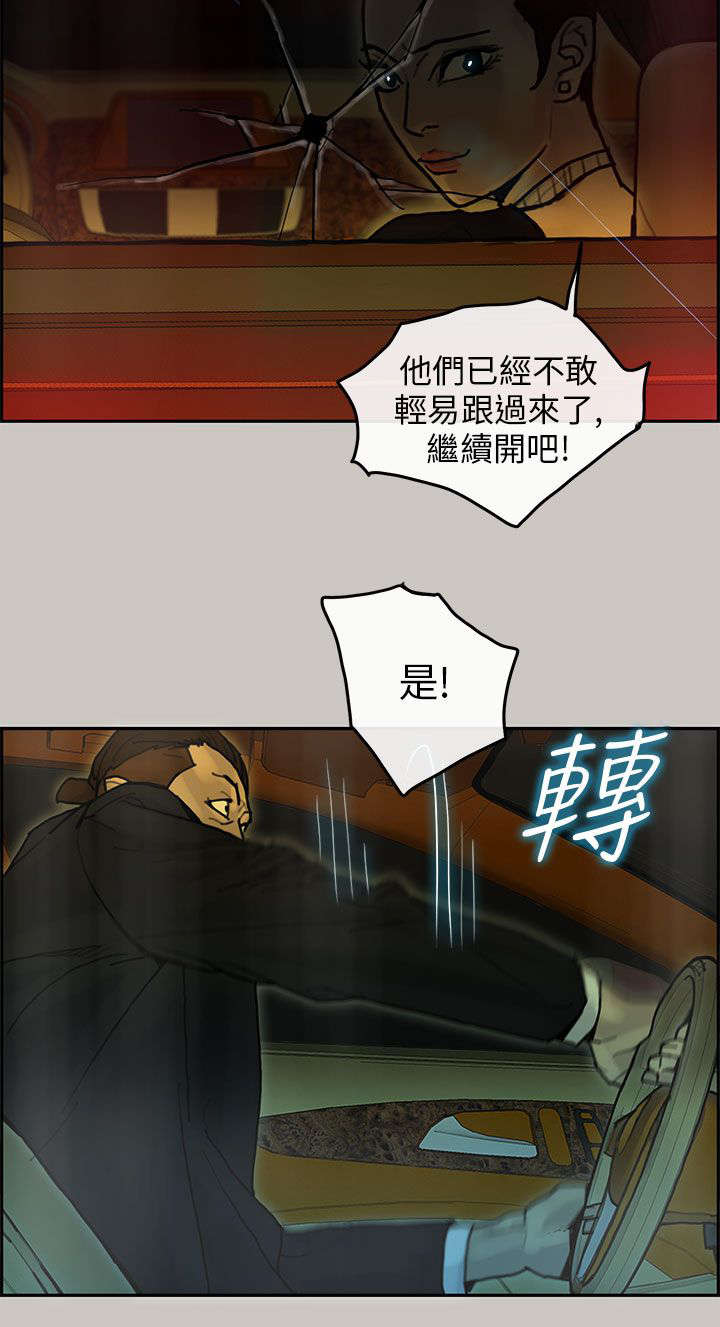 第50章：追击14