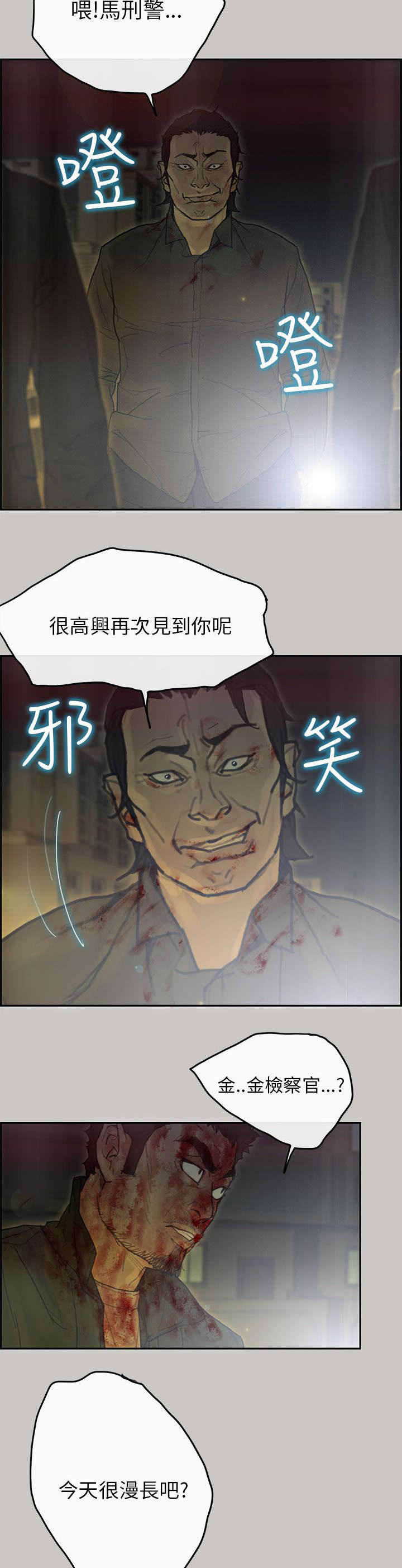 第76章：趁乱9