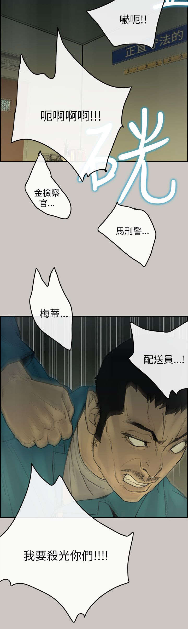 第77章：第一季完12