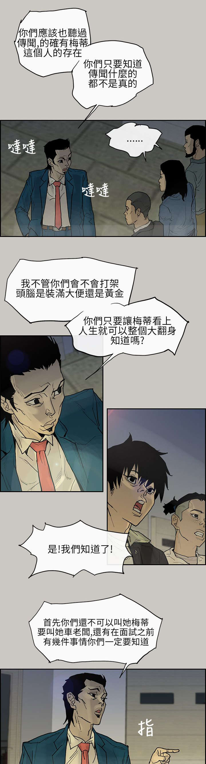 第3章：面试6