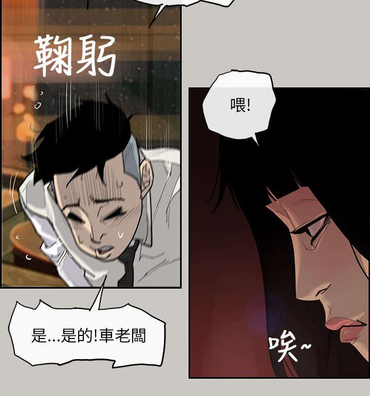 第2章：惩罚8