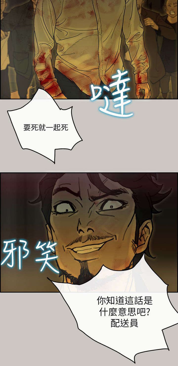 第75章：一起死16