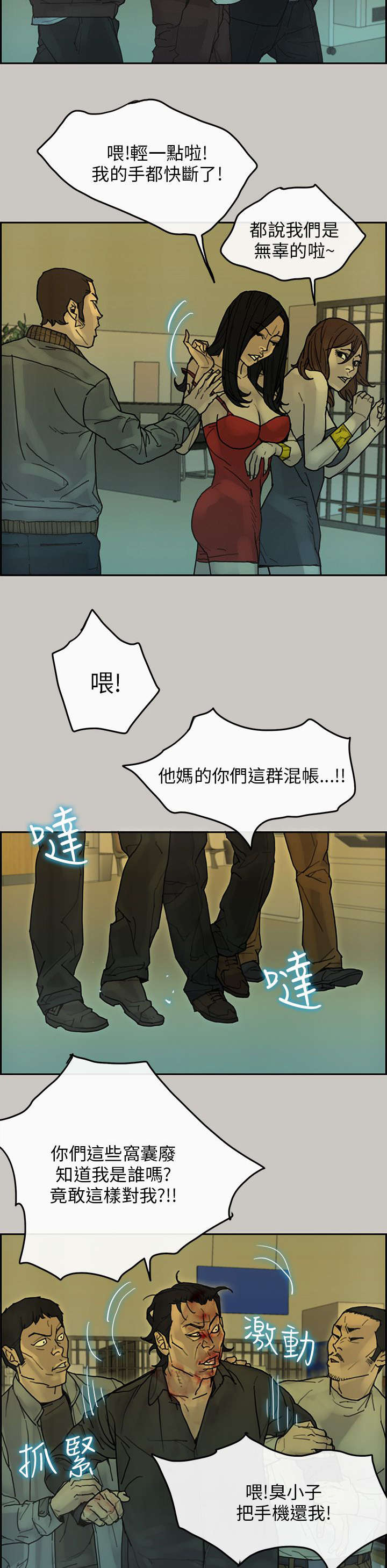 第62章：电话14