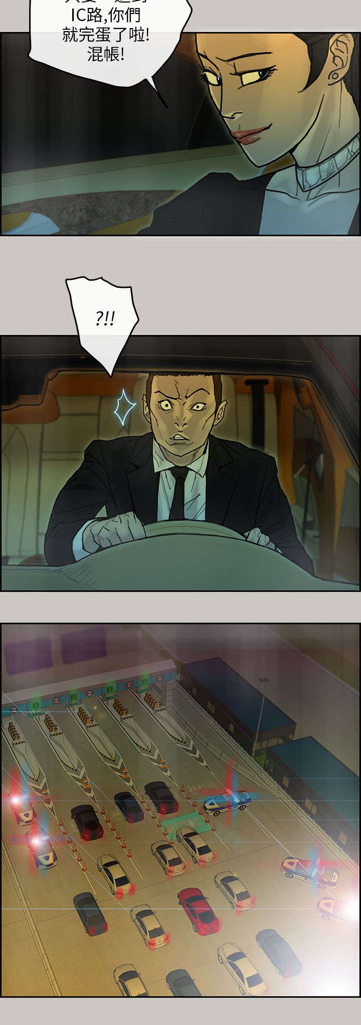 第51章：拦路1