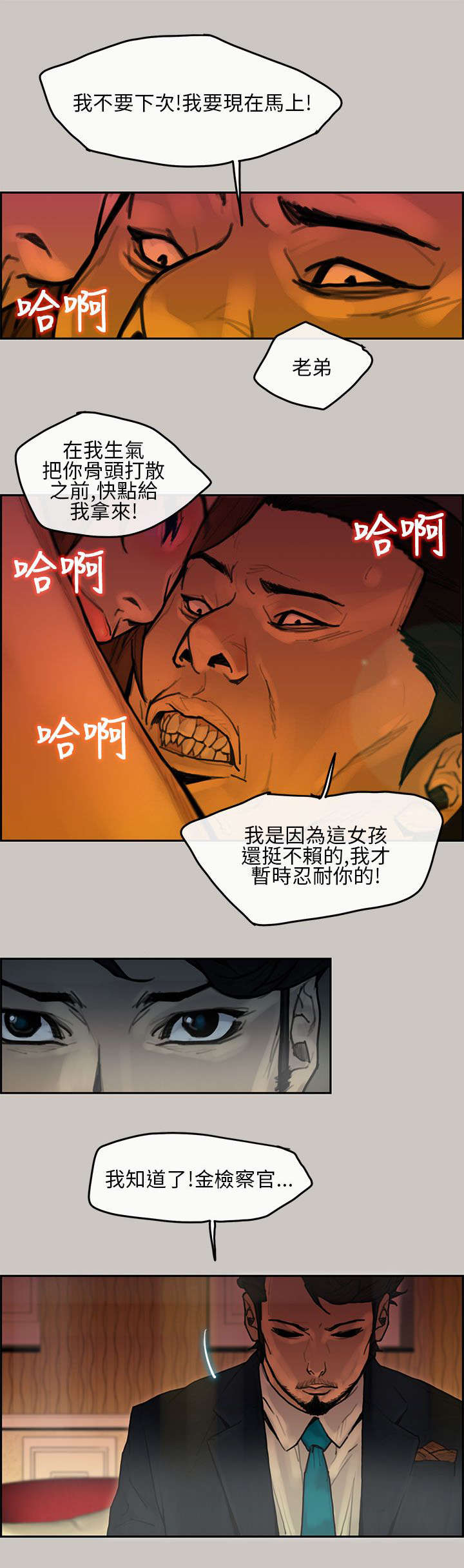 第11章：出发14