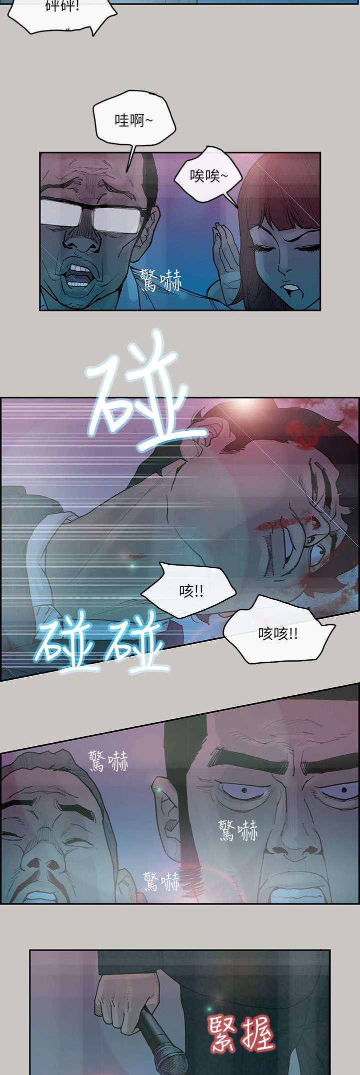 第4章：考验5