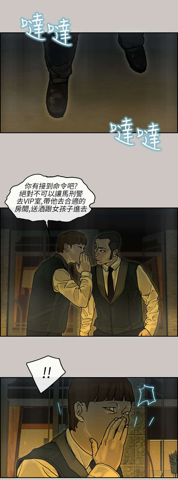 第32章：VIP室4