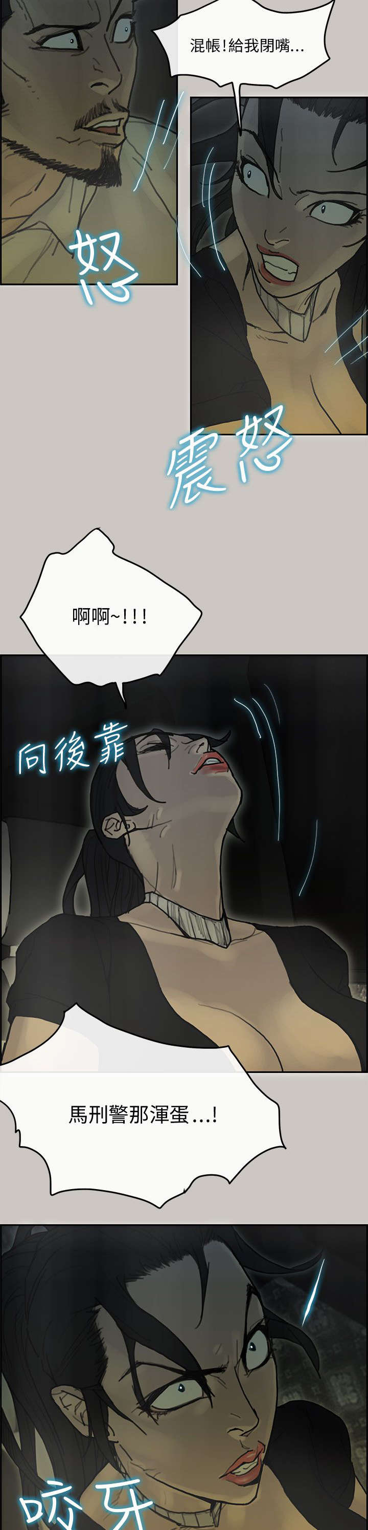 第61章：逮捕16